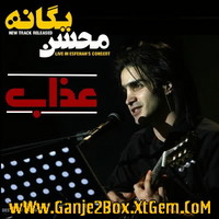 Mohsen Yeganeh   Azab 001